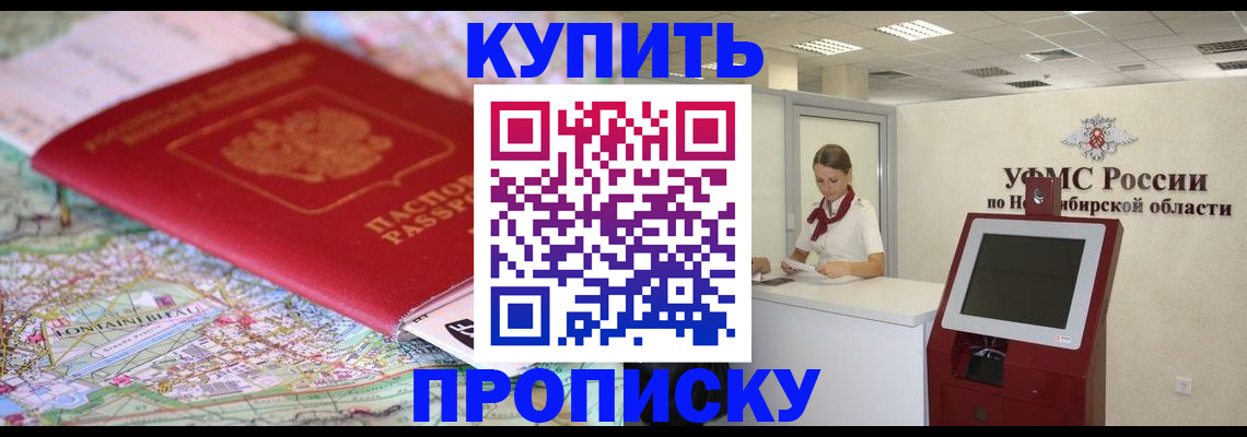 где прописаться в Черемхово