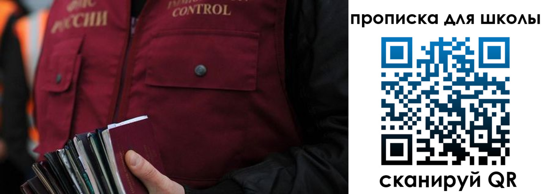 прописка законно в Черемхово