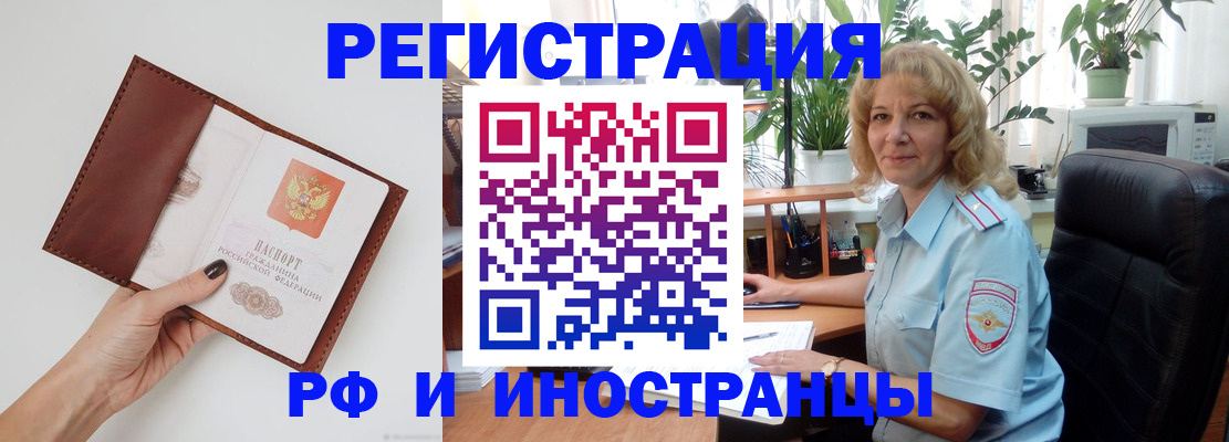 купить прописку в Черемхово