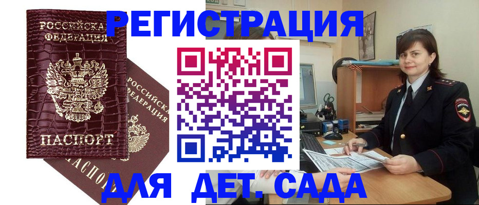 регистрация в Черемхово