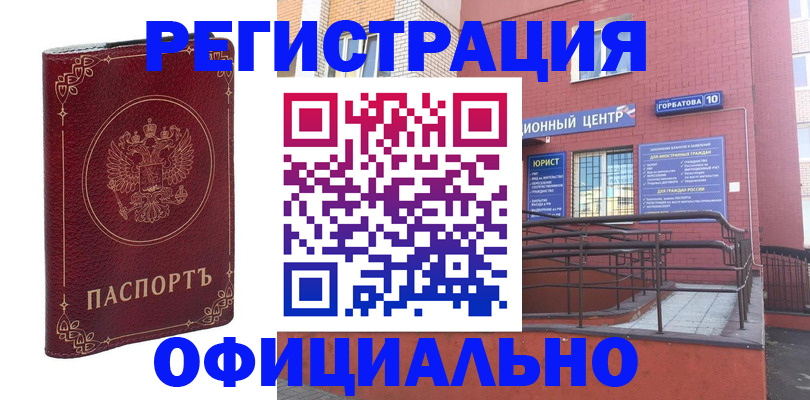 прописка 2025 в Черемхово