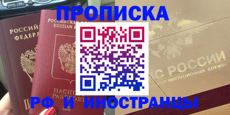 временная регистрация поиск в Черемхово