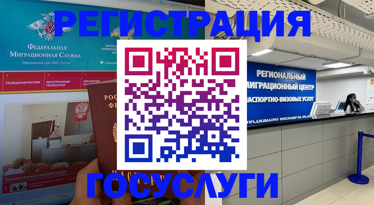 временная регистрация надежно в Черемхово