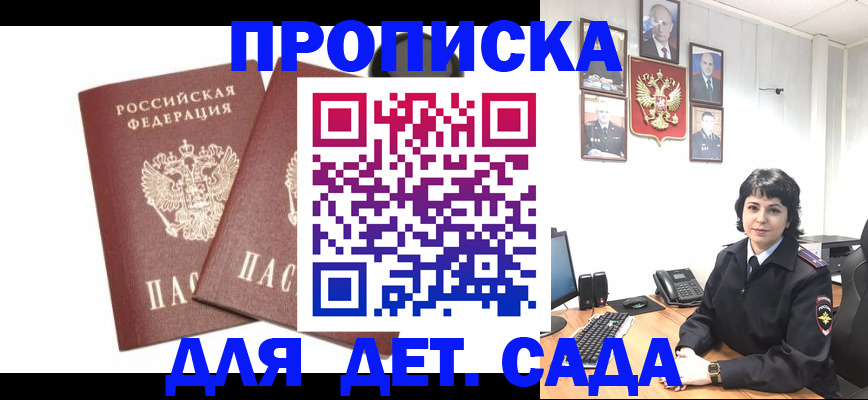 прописка для военкомата в Черемхово