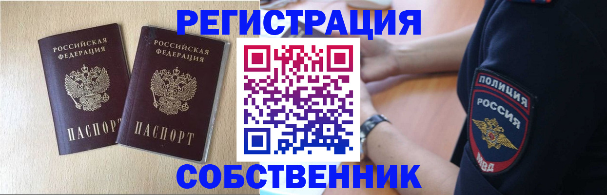 миграционный учет в Черемхово